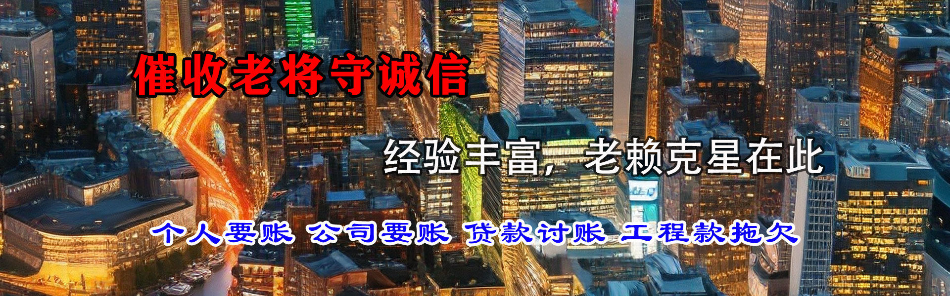 响水要债公司
