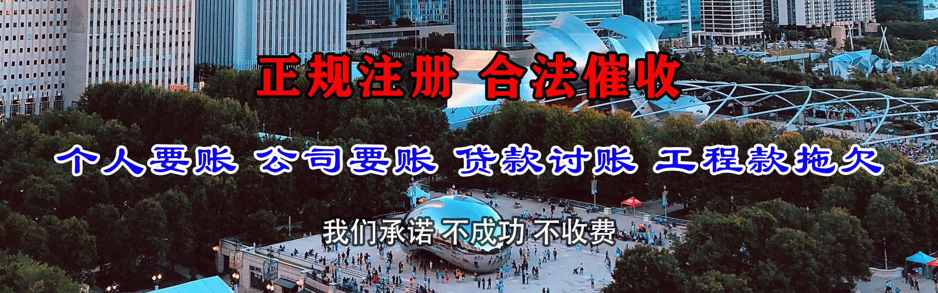响水清债公司